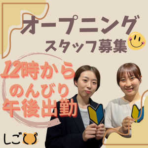 コールセンター・テレオペ（受信）(新設オープニング部署で暮らしのサポート)