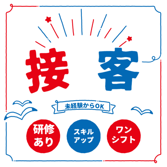 携帯販売(家電量販店でのスマホ販売や修理受付など)