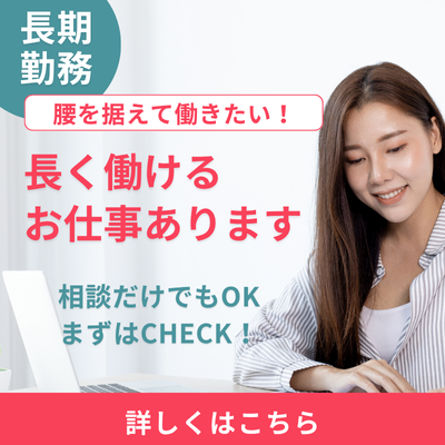 コールセンター(スマホの補償サービスに関する問合せ対応)