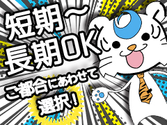 コールセンター・テレオペ（受信）(定額減税に関するお問い合わせ)