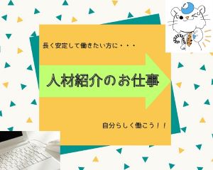 オフィス事務(データ入力や各種申請などの事務作業)