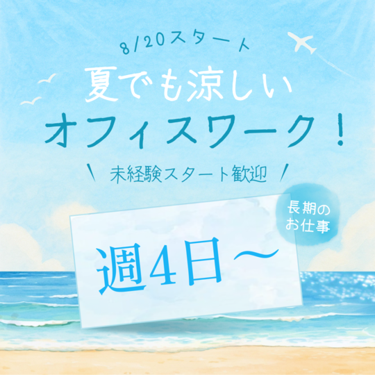 コールセンター・テレオペ（受信）(電力会社での問い合わせ受付業務)