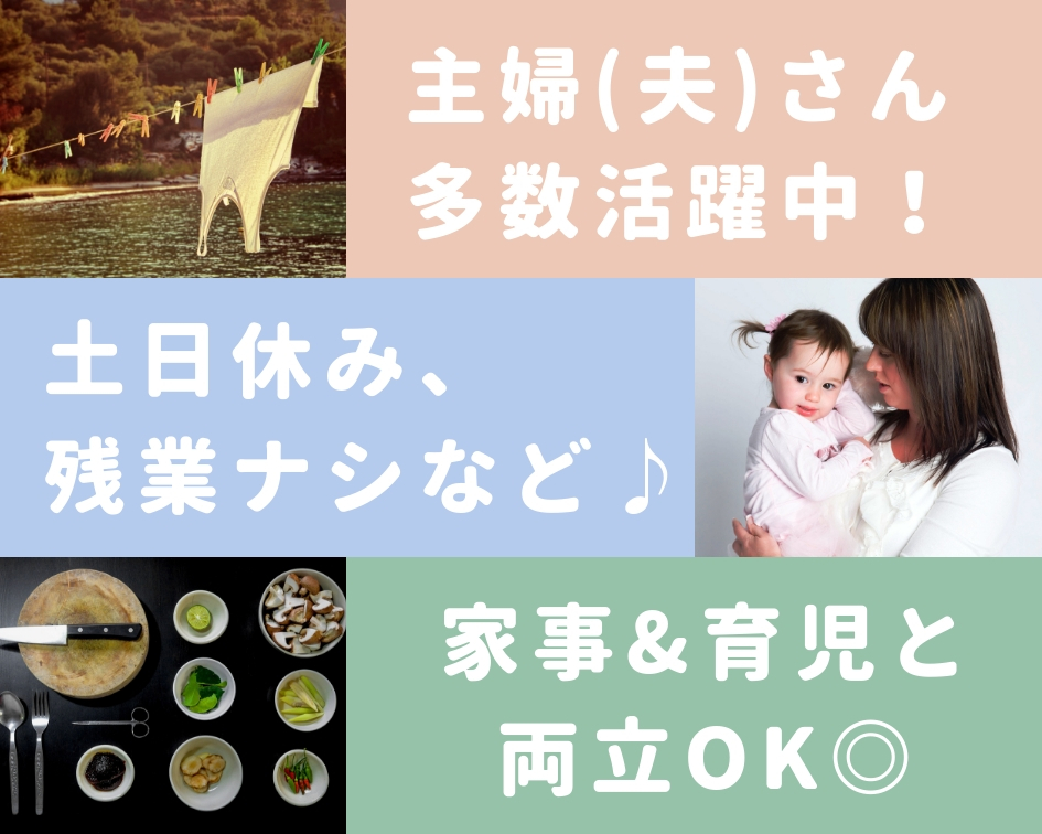コールセンター・テレオペ（受信）(国からの調査のお知らせに関する問合せ受付)
