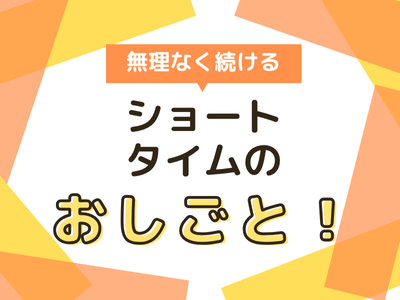 コールセンター・テレオペ（受信）(国からの調査書類の記入方法などを説明)