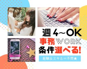 コールセンター・テレオペ（発信）(転職希望者の各種サポート業務)