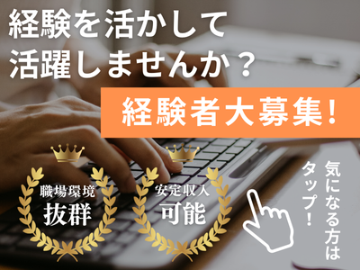 軽作業(空調・給排水設備等の点検業務)