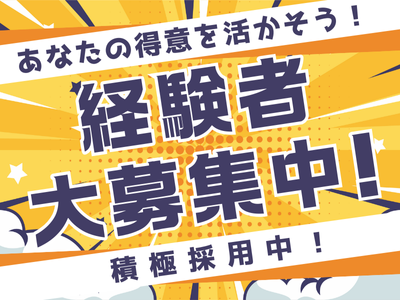 コールセンター・テレオペ（受信）(大手家電メーカーでの修理受付（SV）)