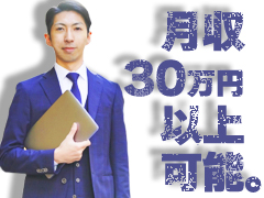 営業(EV充電器や電力の販売)