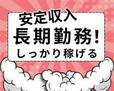 コールセンター(携帯電話の通信販売に関する顧客対応業務)