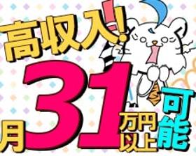 コールセンター・テレオペ（受信）(キャンペーンの問合わせ部署リーダー)