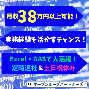 IT・エンジニア(社内ツール管理エンジニア)