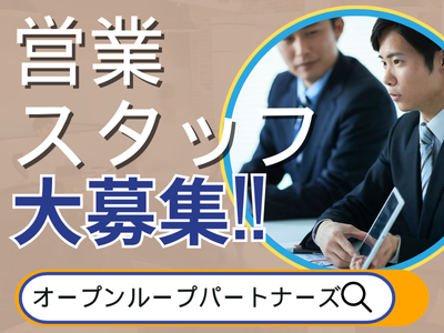 営業(法律相談ポータルサイトを運営する企業の営業)