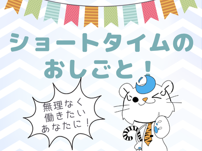 コールセンター・テレオペ（受信）(認知機能検査予約受付業務)
