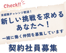 コールセンター(団体保険加入者様へのご案内やフォローの電話業務)
