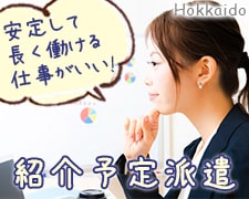 コールセンター管理・運営（SV・リーダー）(検定に関するお問合せ対応のリーダー候補)