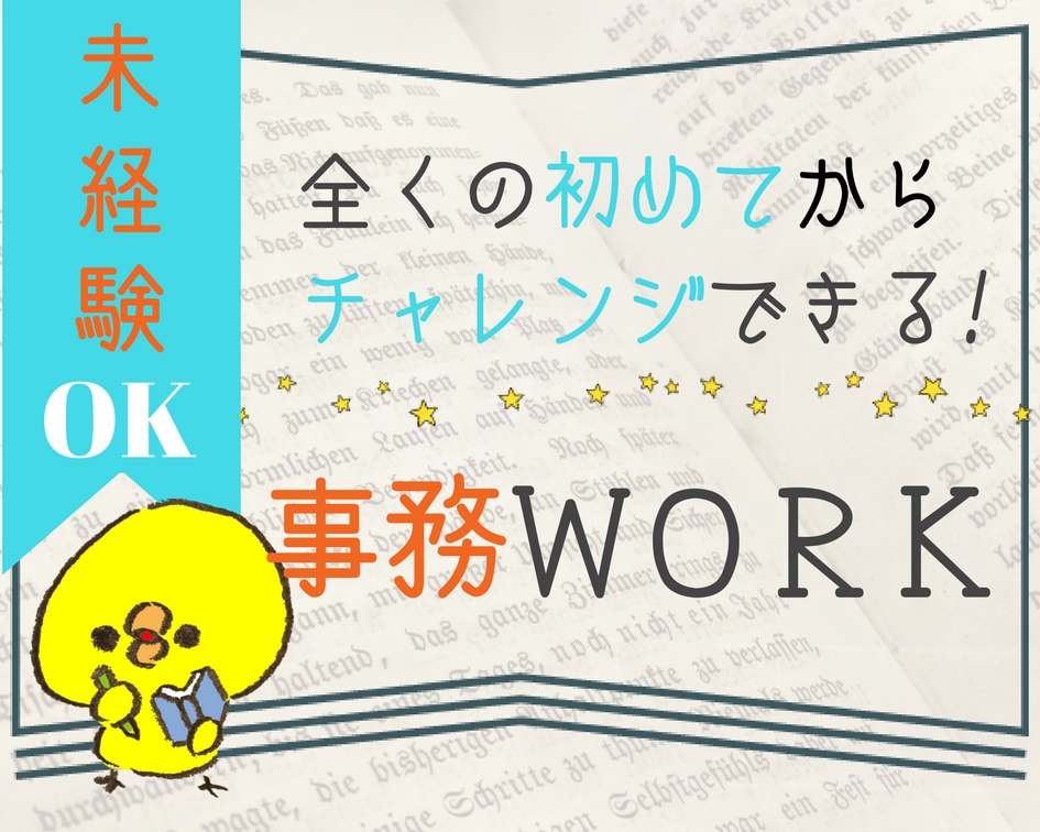 コールセンター・テレオペ（受信）(奨学金の問合わせ受付)