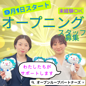 コールセンター(入居者からの住宅設備に関する問合わせ対応)