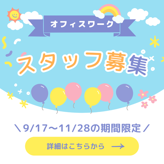 一般事務(国勢調査に関する事務)