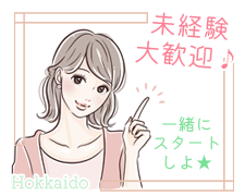 コールセンター・テレオペ（受信）(インターネット回線の開通サポート)