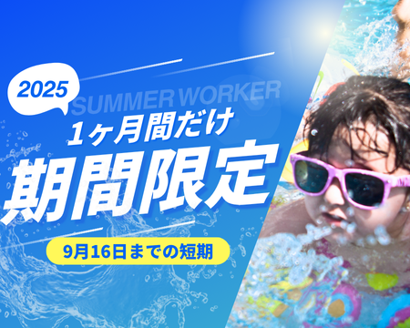 コールセンター・テレオペ（受信）(家電製品の修理日程を案内)