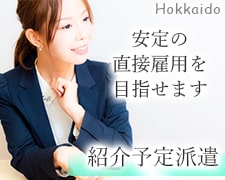 コールセンター・テレオペ（受信）(求人掲載に関する企業・店舗からの各種お問合せ受信対応業務)
