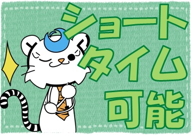 コールセンター・テレオペ（受信）(戸建て向けネットサービスの問合わせ受付)