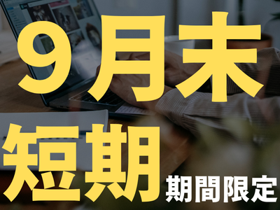 コールセンター(携帯電話の回線サービス終了案内)
