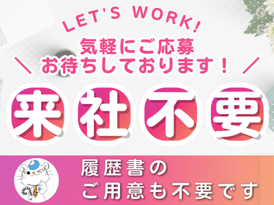 コールセンター・テレオペ（受信）(動画配信サービスのお問合せ対応)