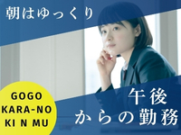 コールセンター・テレオペ（受信）(TV・インターネット・電話などの契約に関する社内サポート)
