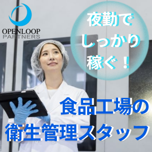検査・品質チェック(作業員の身だしなみや体調チェック)