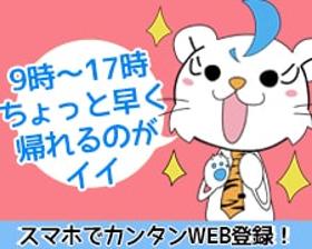 オフィス事務(公共制度に関する申請手続きの問合せ対応)