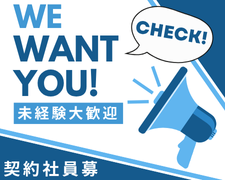 オフィス事務(データ入力や各種申請などの事務作業)