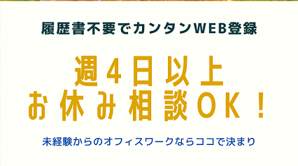 コールセンター・テレオペ（発信）(会員様にメリットのご案内)