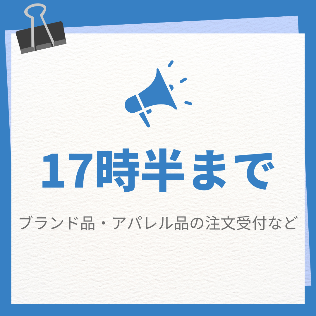 コールセンター(アパレルや雑貨の注文受付)