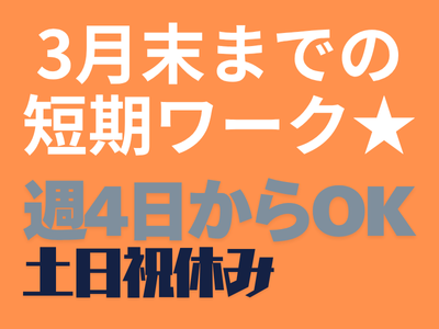 コールセンター・テレオペ（受信）(公共サービス関連のお問合せ対応)