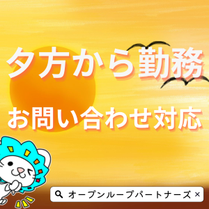 コールセンター・テレオペ（受信）(クレカ会員からの夜間問い合わせ対応コールセンター)