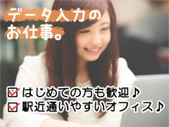 一般事務(申込み情報の入力と確認)