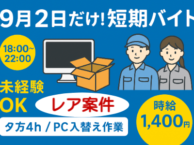 キッティング(パソコンのセッティング)