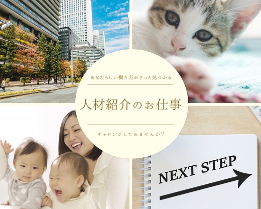 コールセンター(生命保険コールセンター)