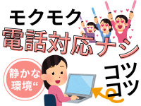 一般事務(フリマアプリ関連サービスの本人確認作業に伴うメール対応)