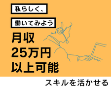 オフィス事務(大手自動車メーカーの営業事務（プロジェクトメンバー）)