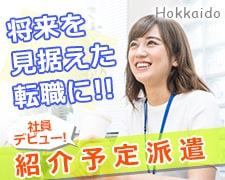 オフィス事務(転職希望者に対する面談日程調整・提出物の進捗確認等の事務)