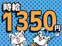 コールセンター・テレオペ（受信）(スマホのお問合せ対応)