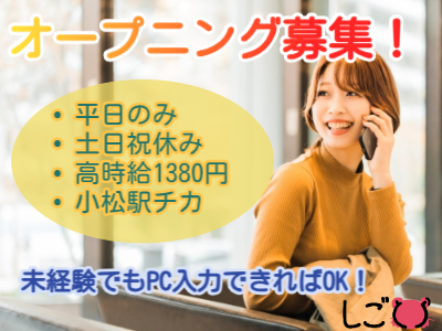 コールセンター・テレオペ（受信）(電力に関するお問い合わせ対応)