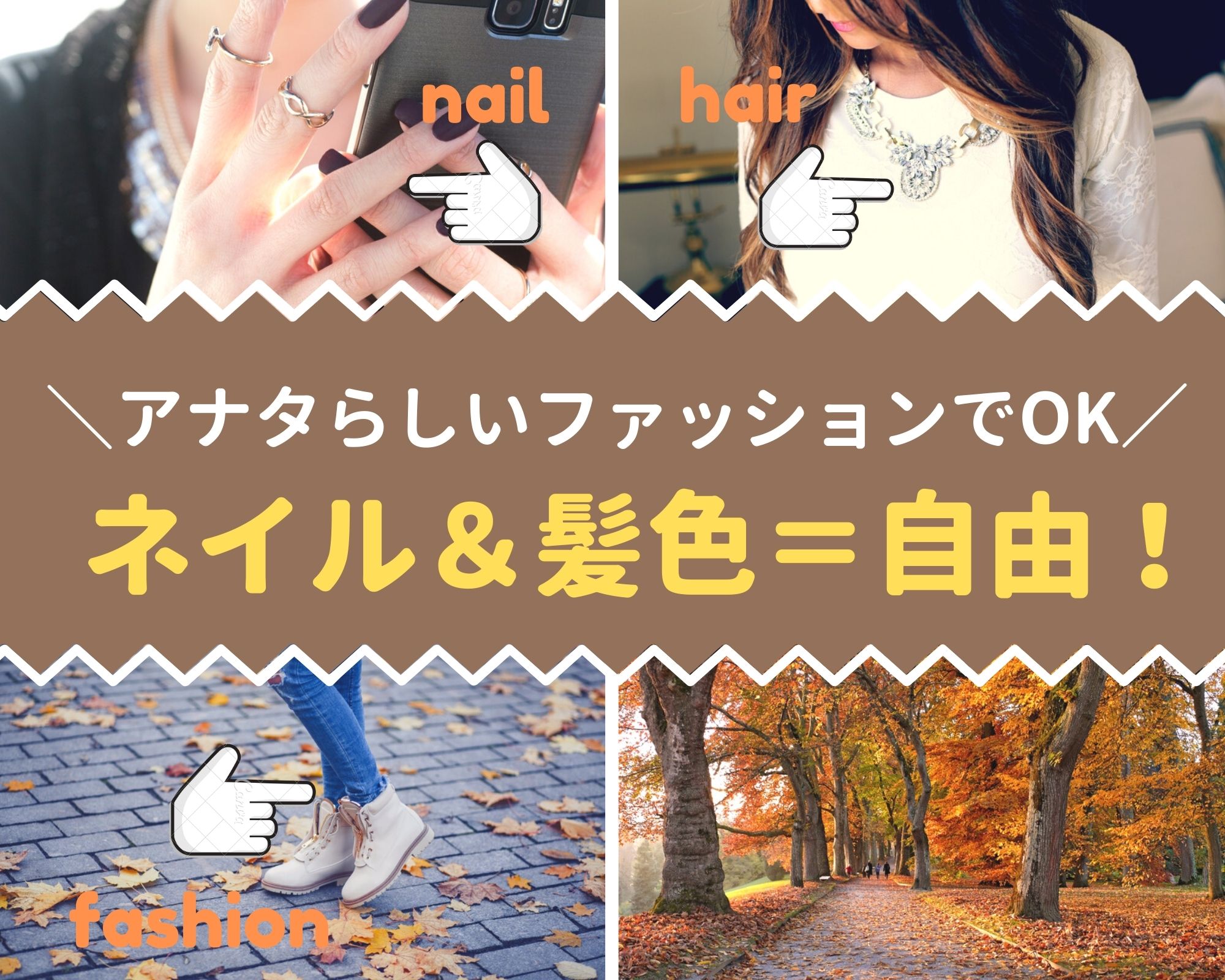 オフィス事務(スマホのオプションに関する問い合わせ窓口)