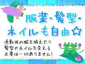 コールセンター・テレオペ（受信）(医薬品などの受注対応窓口)