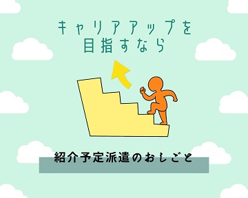 製造スタッフ（組立・加工）(半導体製品の製造)