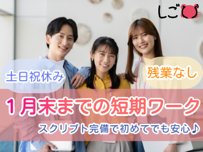 オフィス事務(チョコレート専門店のアルバイト採用サポート業務)