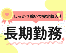コールセンター・テレオペ（受信）(スーパーのPB商品に関する問合せ対応　コールセンター)