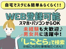 一般事務(健康保険の問合わせ対応の事務)